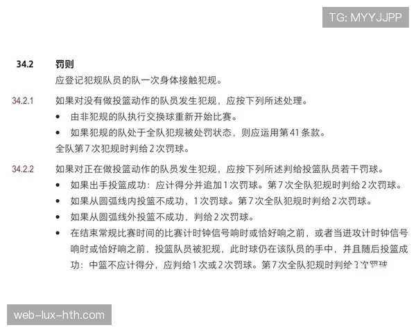 篮球比赛中非法身体接触的定义与判罚说明 篮球比赛中非法身体接触的定义与判罚说明